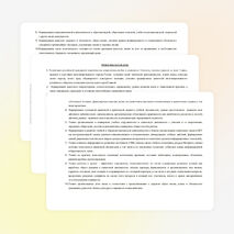 Рабочая программа по геогафии 6 класс по линии "Полярная звезда" составлена в соответствии с ФГОС