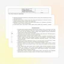 Рабочая программа по геогафии 6 класс по линии "Полярная звезда" составлена в соответствии с ФГОС