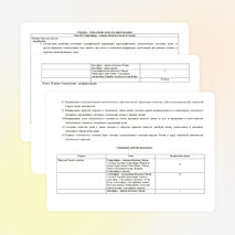 Рабочая программа по геогафии 6 класс по линии "Полярная звезда" составлена в соответствии с ФГОС