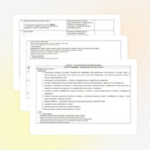 Рабочая программа по геогафии 6 класс по линии "Полярная звезда" составлена в соответствии с ФГОС