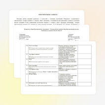 Рабочая программа по геогафии 6 класс по линии "Полярная звезда" составлена в соответствии с ФГОС