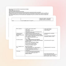 Конспект урока по русскому языку по проблемно - диалогическому обучению " Именительный падеж имён существительных" , 3 класс