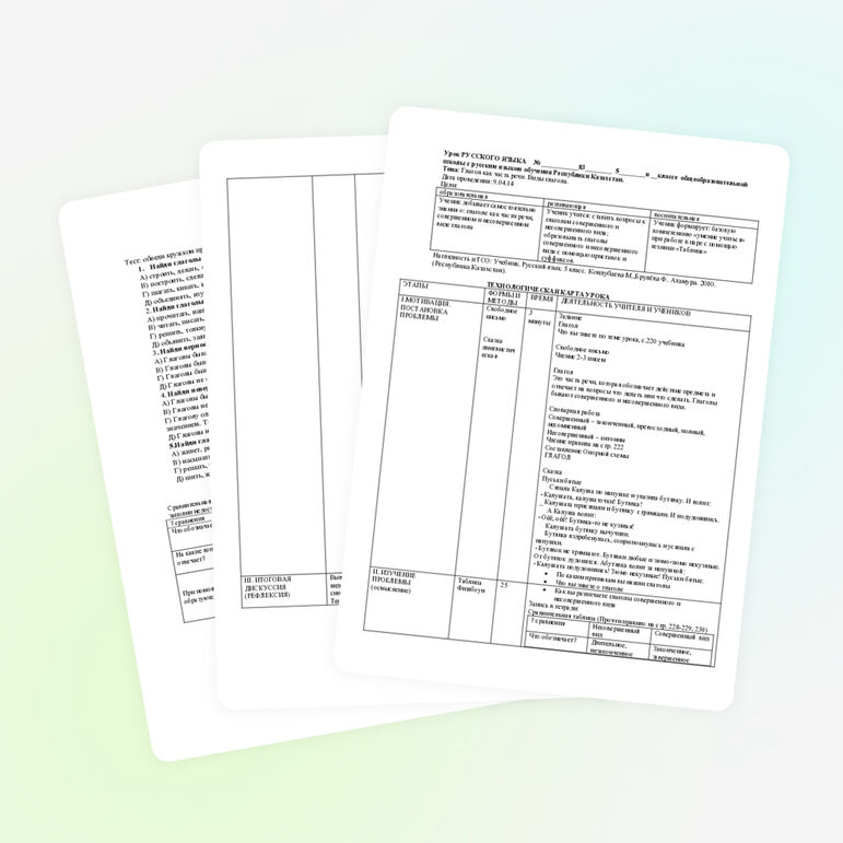 Урок русского языка в 5 классе на тему "Глагол как часть речи"