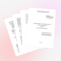 Программа школьного летнего оздоровительного лагеря с дневным пребыванием детей «Альтаир» - «Большое космическое путешествие»