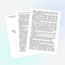 Приоритетное направление новых образовательных стандартов