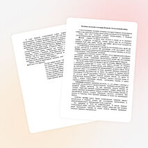 Материал по химии на тему "Значение металлов в истории Великой Отечественной войны".