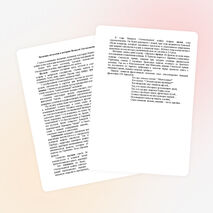 Материал по химии на тему "Значение металлов в истории Великой Отечественной войны".