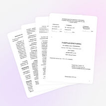 Рабочая программа по математике 1 класс УМК "Школа России"