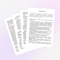 Рабочая программа по математике 1 класс УМК "Школа России"