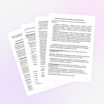 Рабочая программа по математике 1 класс УМК "Школа России"