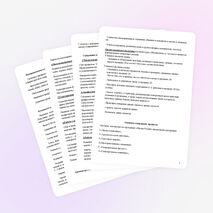 Рабочая программа по математике 1 класс УМК "Школа России"