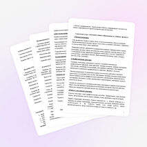 Рабочая программа по математике 1 класс УМК "Школа России"