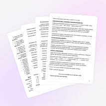 Рабочая программа по математике 1 класс УМК "Школа России"