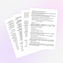 Рабочая программа по математике 1 класс УМК "Школа России"