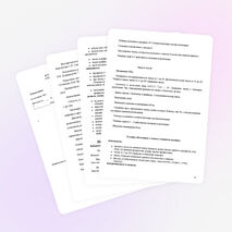 Рабочая программа по математике 1 класс УМК "Школа России"