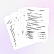 Рабочая программа по математике 1 класс УМК "Школа России"