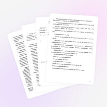 Рабочая программа по математике 1 класс УМК "Школа России"