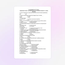 Тестирование для 7 класса. Закрепление главы 5. Культура Казахстана во второй половине IX – начале XIII веков