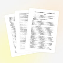 Статья "Преподавание истории в современных условиях в СПО"