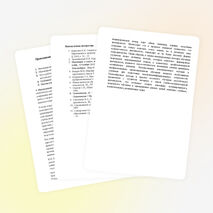 Статья "Преподавание истории в современных условиях в СПО"