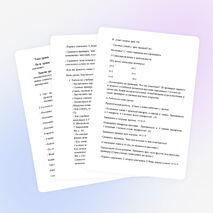 Урок математики на тему "Перестановка слагаемых"