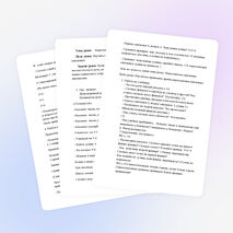 Урок математики на тему "Перестановка слагаемых"