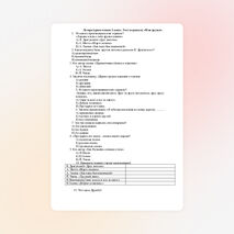 Тест по литературе по разделу Мои друзья.