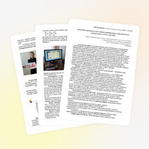 Доклад "Внеурочная деятельность как средство формирования коммуникативных универсальных учебных действий"