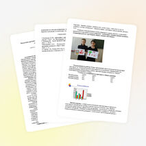 Доклад "Внеурочная деятельность как средство формирования коммуникативных универсальных учебных действий"