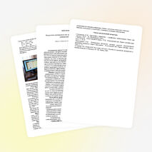 Доклад "Внеурочная деятельность как средство формирования коммуникативных универсальных учебных действий"