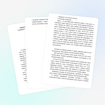 Формирование метапредметных навыков через осознанное построение сообщения в устной форме, творческого характера