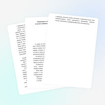 Формирование метапредметных навыков через осознанное построение сообщения в устной форме, творческого характера