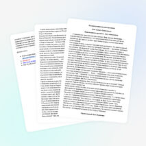 История возникновения праздника День святого Валентина и Православного праздника Дня влюбленных
