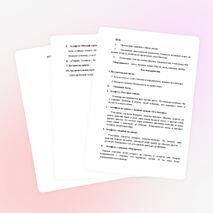 Внеклассное мероприятие "Мы играем на снегу" (2 класс)