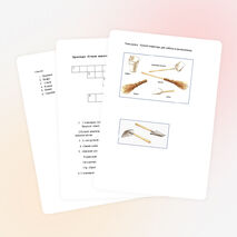 Кроссворд по теме "Ручной инвентарь" (5 класс)