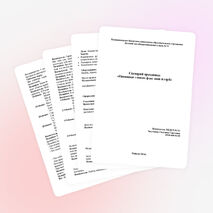 Сценарий праздника:«Овеянные славою флаг наш и герб»