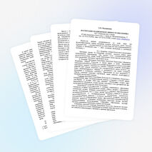 Статья "ВОСПИТАНИЕ ПОЛИЯЗЫЧНОЙ ЛИЧНОСТИ ШКОЛЬНИКА"