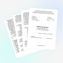 Рабочая программа учебного курса «Физика 11». Л.Э. Геденштейн, Ю.И. Дик, (базовый уровень)