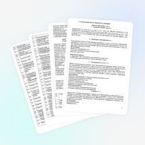 Рабочая программа учебного курса «Физика 11». Л.Э. Геденштейн, Ю.И. Дик, (базовый уровень)