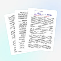 Статья по химии "Применение системно-деятельностного подхода на уроках химии с целью сохранения и укрепления здоровья обучающихся"