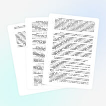 Статья по химии "Применение системно-деятельностного подхода на уроках химии с целью сохранения и укрепления здоровья обучающихся"