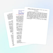 Статья по химии "Применение системно-деятельностного подхода на уроках химии с целью сохранения и укрепления здоровья обучающихся"