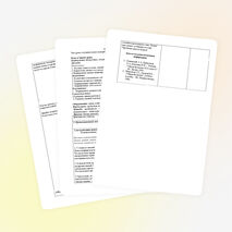 КУонспект урока на тему "Белки"