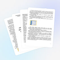 Статья «Особенности подготовки исследовательской работы младших школьников»