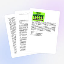 Статья "Использование мультимедиа технологий при работе с одарёнными детьми"