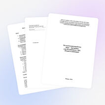 Методическая разработка викторины по химии и физике "Играй и запоминай"