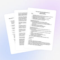 Методическая разработка викторины по химии и физике "Играй и запоминай"