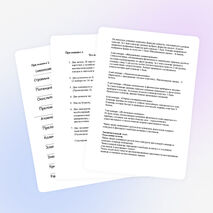 Методическая разработка викторины по химии и физике "Играй и запоминай"