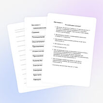 Методическая разработка викторины по химии и физике "Играй и запоминай"