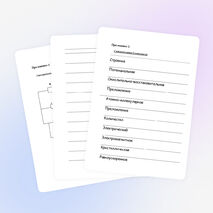 Методическая разработка викторины по химии и физике "Играй и запоминай"